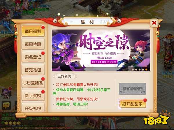 梦幻手游官服混服什么意思 官网混服区别一览