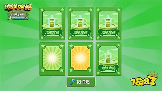 地铁跑酷破解版2023最新版