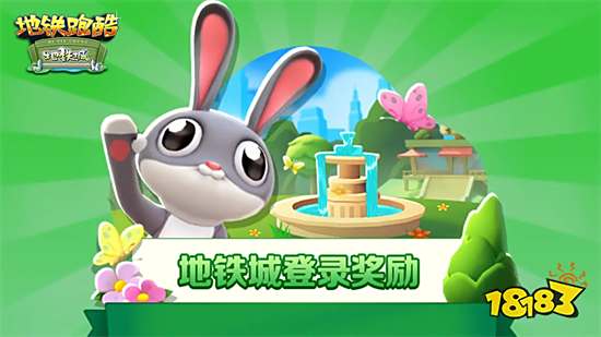 地铁跑酷破解版2023最新版