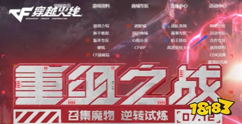 cf试炼破坏者怎么获得