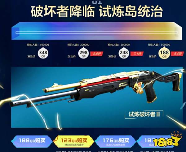 cf试炼破坏者怎么获得