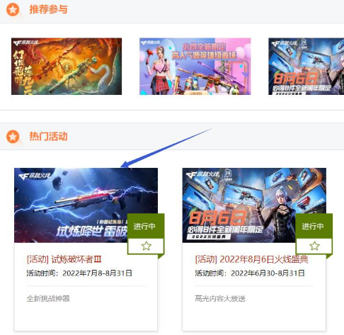 cf试炼破坏者怎么获得