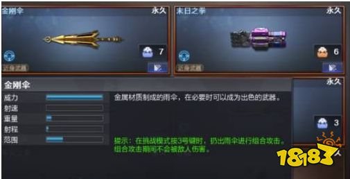 cf金刚伞怎么获得