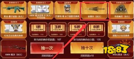 cf金刚伞怎么获得