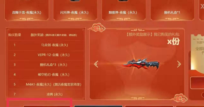 cf金魔vepr12怎么获得