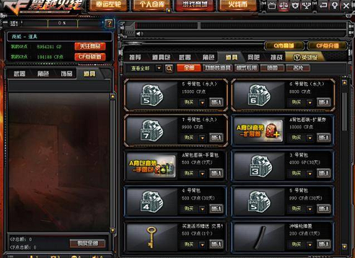 cf高级角色通用扩展栏位怎么获得