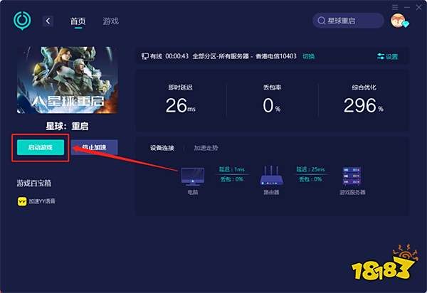 星球重启打不开/进不去/无法加载问题解决方法