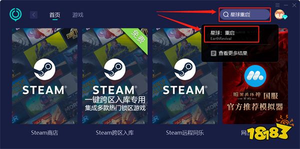 星球重启打不开/进不去/无法加载问题解决方法