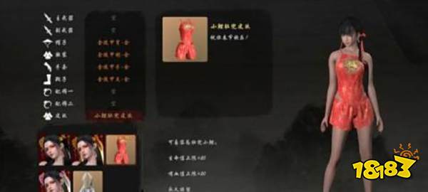 嗜血印新春肚兜怎么获得 新春肚兜外观及获取方式一览