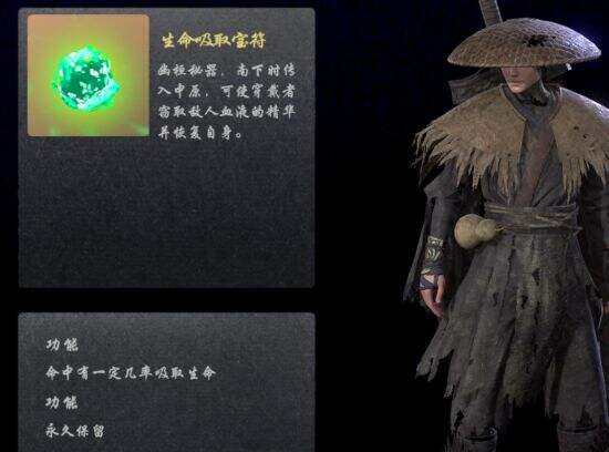 嗜血印吸血护符在哪里 吸血护符获取位置分享
