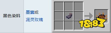 我的世界黑色染料怎么制作 我的世界黑色染料制作方法介绍