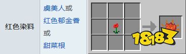 我的世界紫色染料怎么做 我的世界紫色染料制作方法