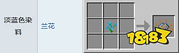 我的世界淡蓝色染料怎么用 我的世界淡蓝色染料使用方法介绍