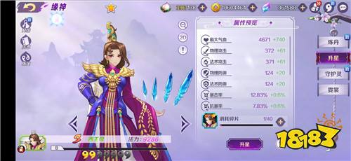 輪回訣GM科技S級全免版