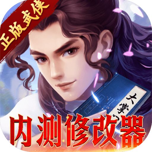 大掌门2满vip版