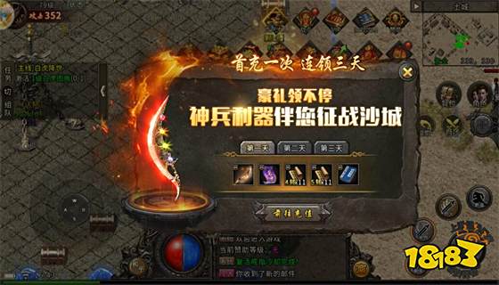 正版传奇安卓版