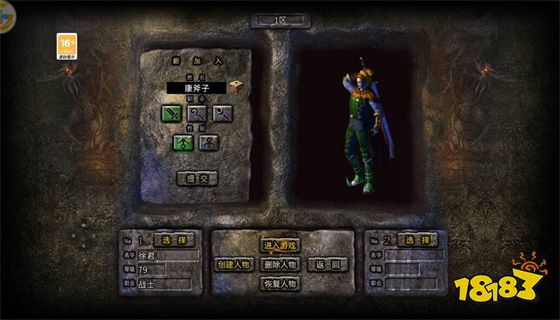 正版传奇安卓版