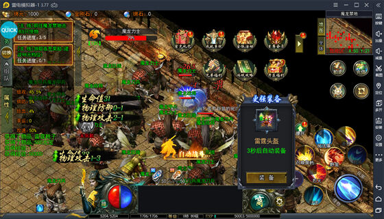 亿万属性传奇类手游排行榜 2023超火爆的亿万属性传奇类手游
