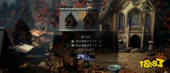 八方旅人2朝圣者的安全怎么做 支线任务朝圣者的安全流程攻略