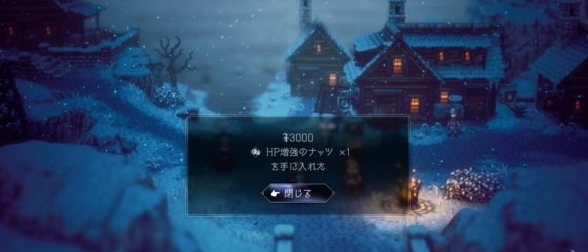 八方旅人2要生了怎么做 支线任务要生了流程攻略