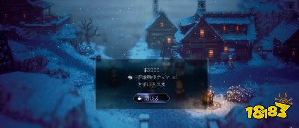 八方旅人2要生了怎么做 支线任务要生了流程攻略