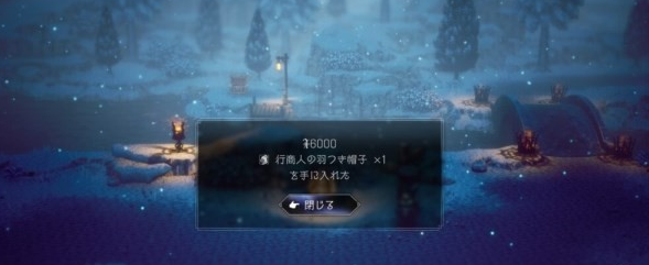 八方旅人2无赖的老巢怎么做 支线任务无赖的老巢流程攻略