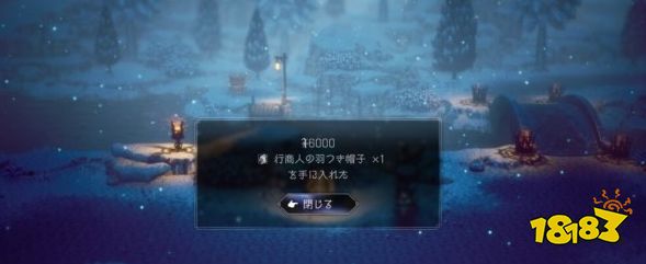 八方旅人2无赖的老巢怎么做 支线任务无赖的老巢流程攻略