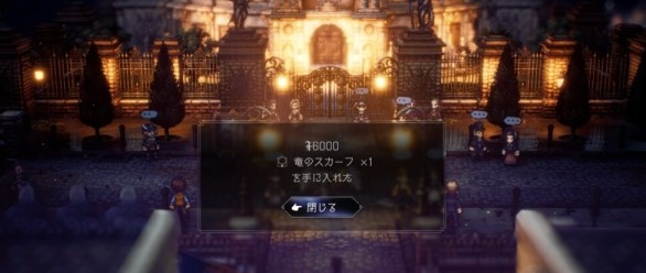 八方旅人2心累怎么做 支线任务心累流程攻略