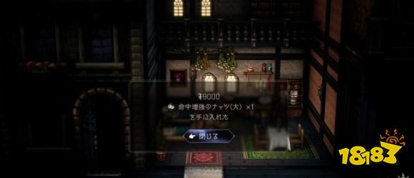 八方旅人2任性的富家子弟怎么做 支线任务任性的富家子弟流程攻略