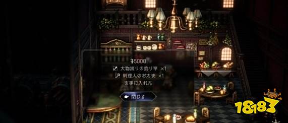 八方旅人2招牌菜怎么做 支线任务招牌菜流程攻略