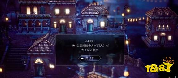 八方旅人2旅途的遗失物怎么做 支线任务旅途的遗失物流程攻略