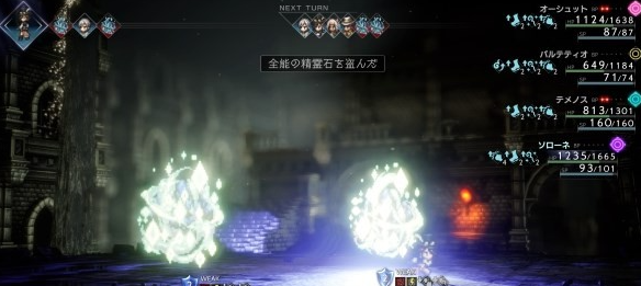 八方旅人2全能精灵石怎么获得 全能精灵石获得方法介绍