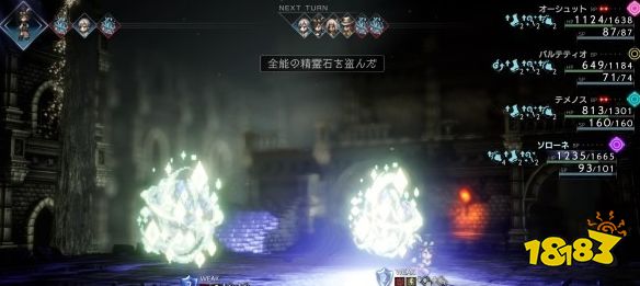 八方旅人2全能精灵石怎么获得 全能精灵石获得方法介绍