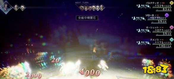 八方旅人2奥克托林怎么捕捉 奥克托林击败方法介绍