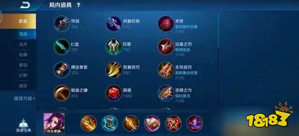 王者荣耀芈月打野怎么出装 芈月打野出装推荐