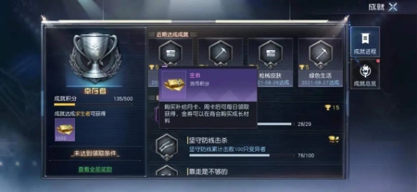 黎明觉醒金券怎么使用 金券使用方法介绍