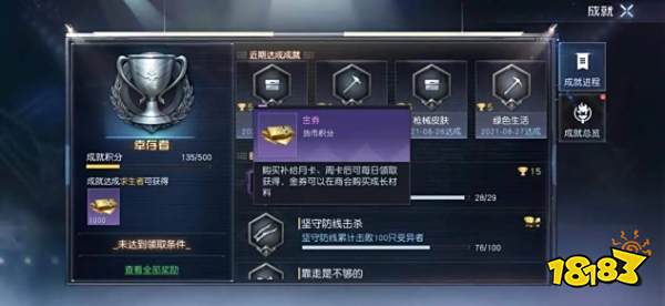 黎明觉醒金券怎么使用 金券使用方法介绍