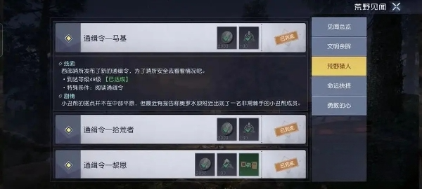 黎明觉醒补给卡怎么用 补给卡使用方法介绍
