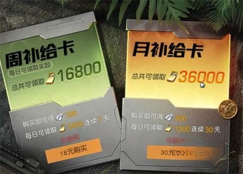 黎明觉醒补给卡怎么用 补给卡使用方法介绍