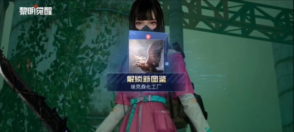 黎明觉醒明信片位置在哪里 明信片位置分享