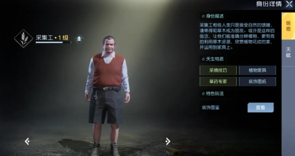 黎明觉醒职业强度如何 各职业强度分析