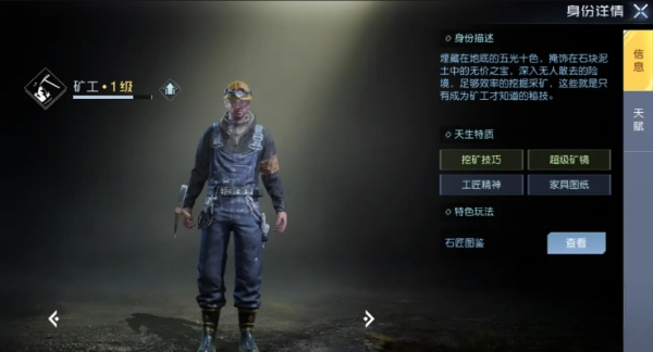 黎明觉醒职业强度如何 各职业强度分析