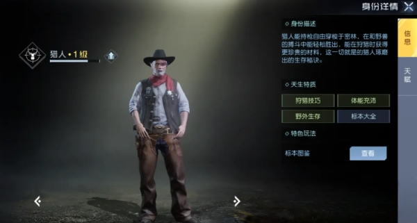 黎明觉醒职业强度如何 各职业强度分析