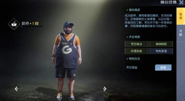 黎明觉醒职业强度如何 各职业强度分析