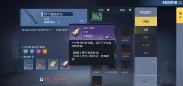 黎明觉醒前期强力武器有哪些 前期强力武器分享