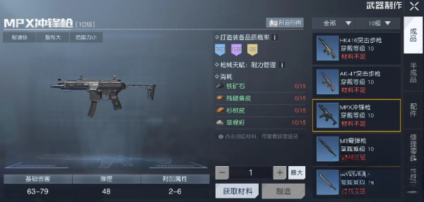 黎明觉醒前期强力武器有哪些 前期强力武器分享