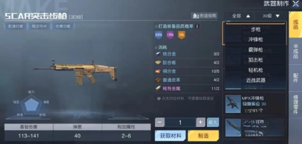 黎明觉醒前期强力武器有哪些 前期强力武器分享