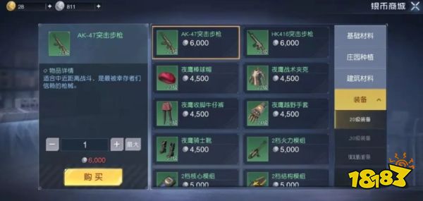 黎明觉醒前期强力武器有哪些 前期强力武器分享