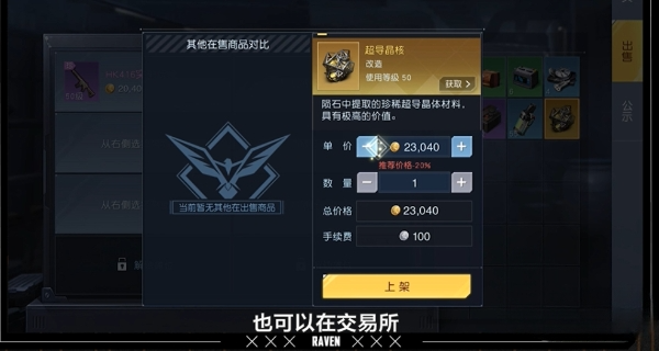 黎明觉醒货币都有什么用 货币用途介绍