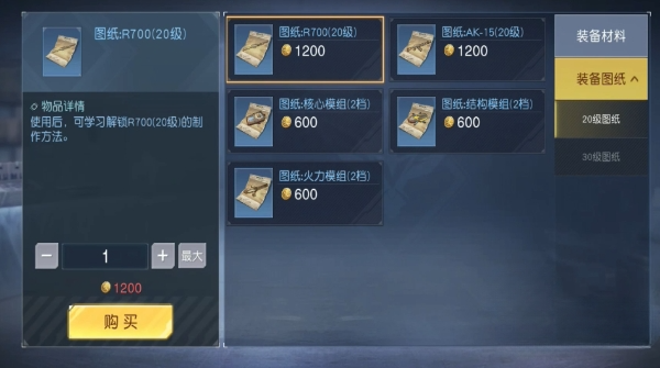 黎明觉醒货币都有什么用 货币用途介绍